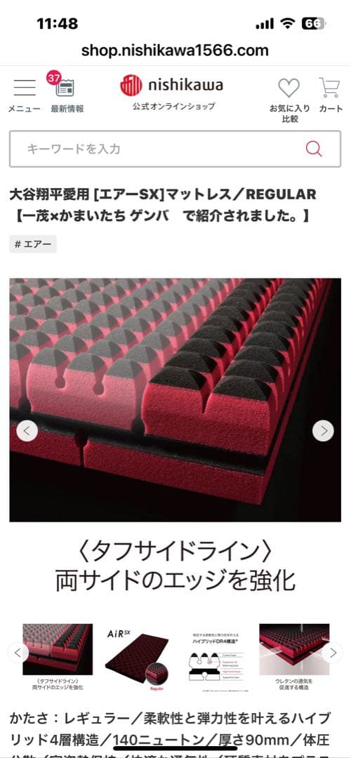 新品未使用西川エアーSXマットレスレギュラータイプかため140ニュートンシングル