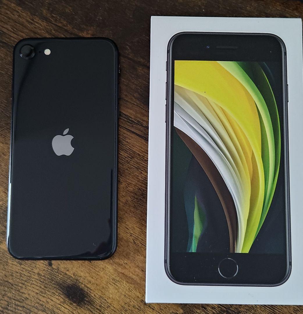 iPhone SE 第2世代 128GB ブラック SIMフリー 付属品完備