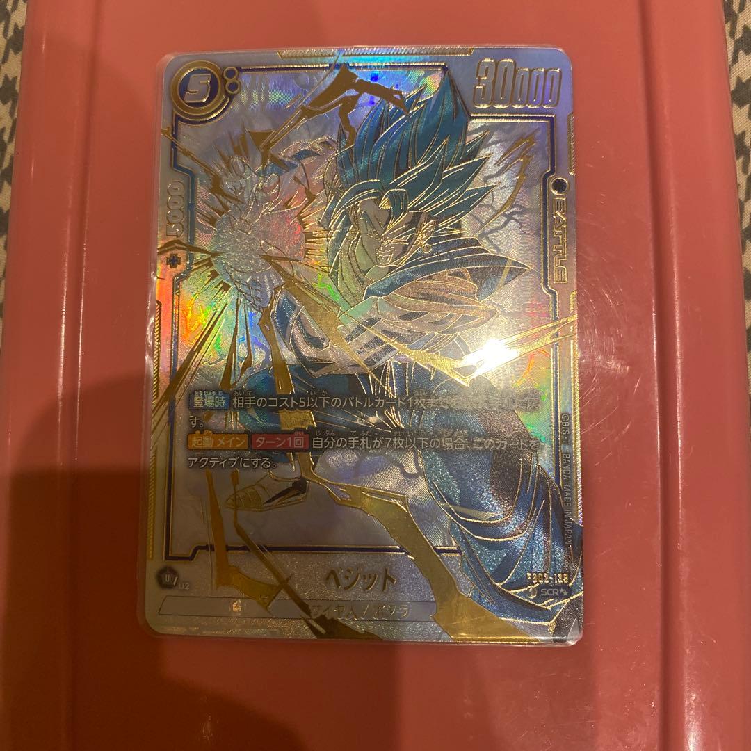 フュージョンワールド　ベジットscr スーパーパラレル　烈火の闘気ドラゴンボール