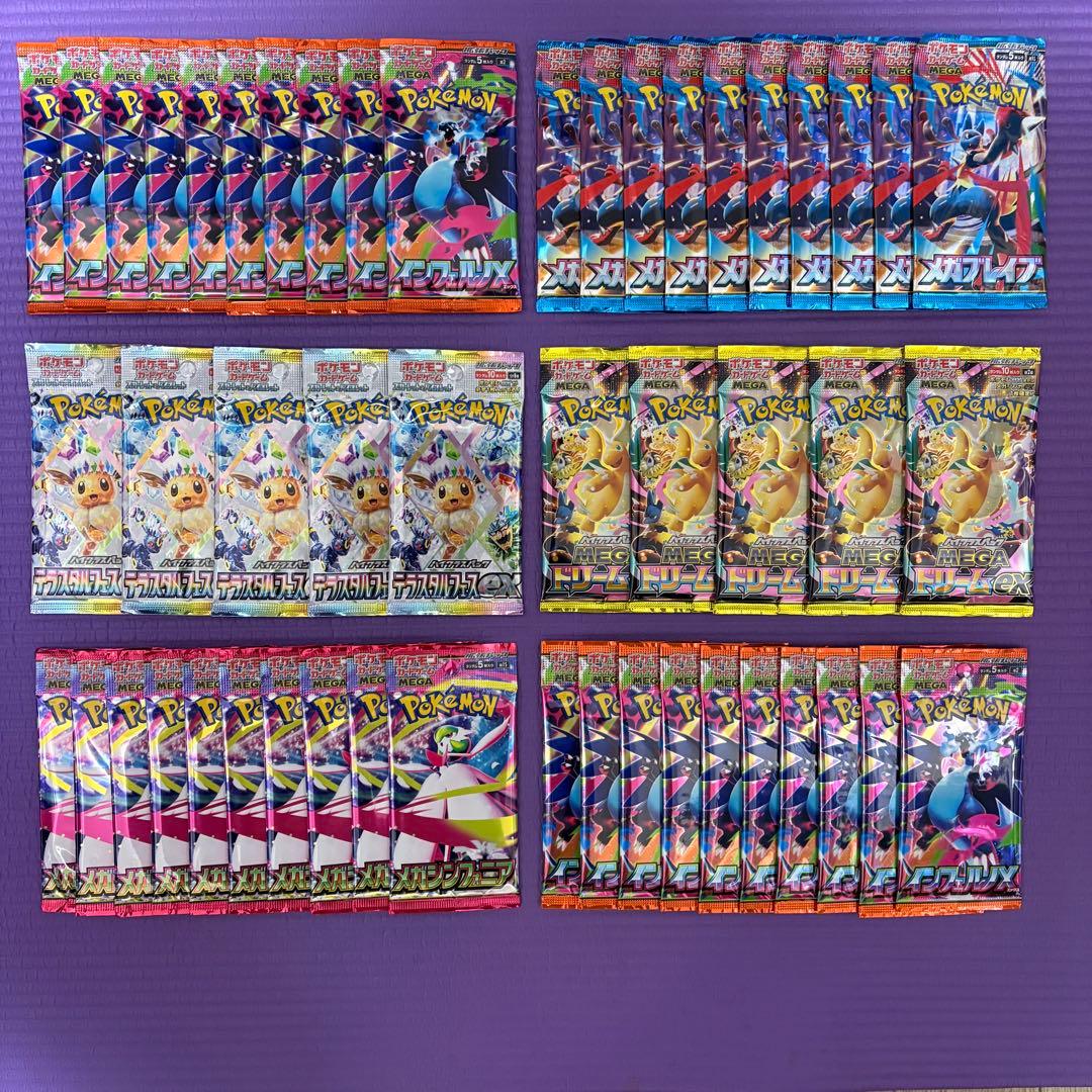 ポケモンカード　テラスタルフェスex　MEGAドリーム 新品未開封50パック ⑦