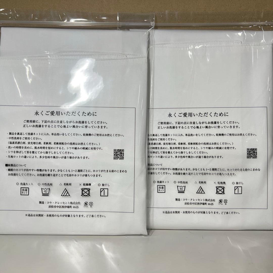 G503 Sleep Tailor 布団カバーセット 4点セット クイーン日本製