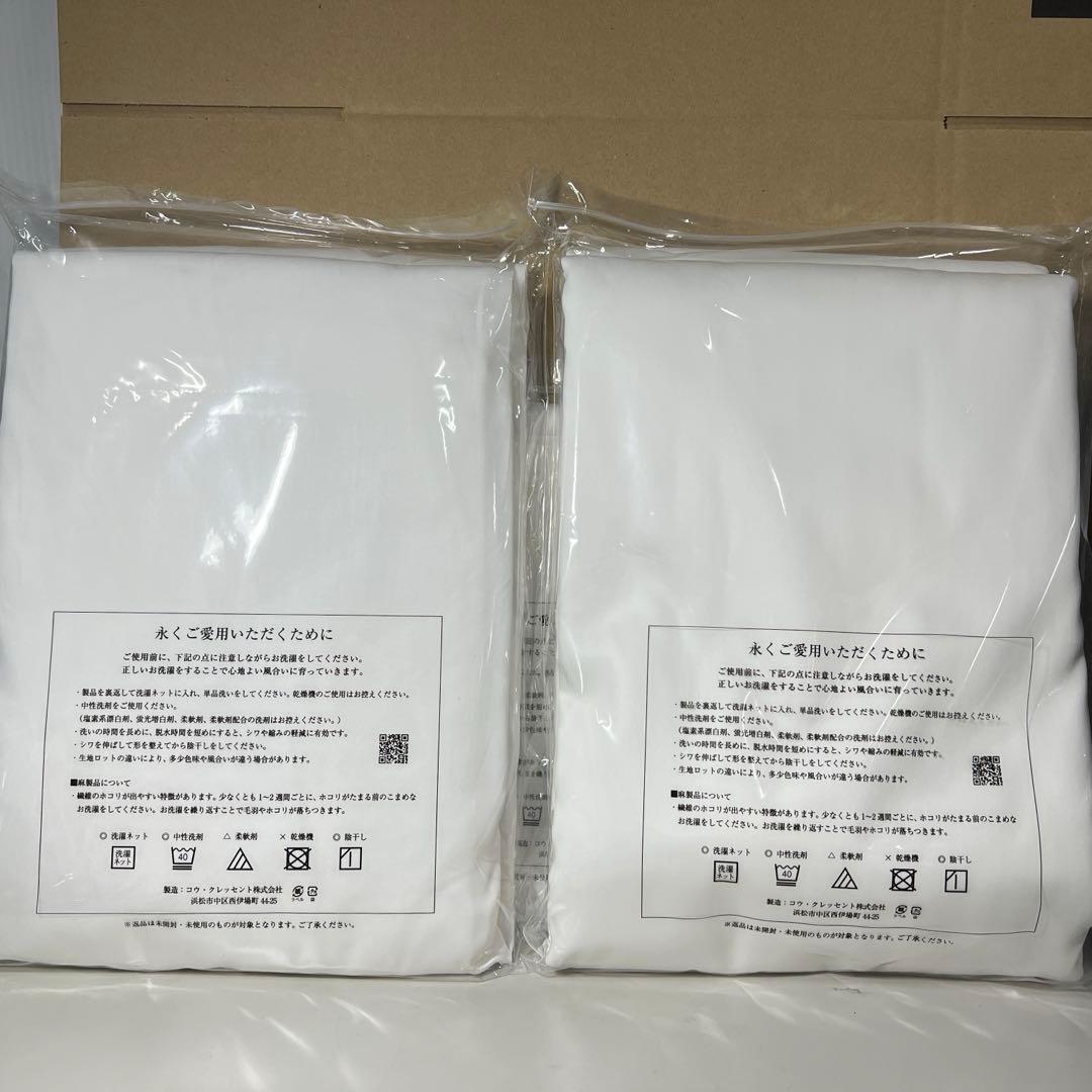 G503 Sleep Tailor 布団カバーセット 4点セット クイーン日本製