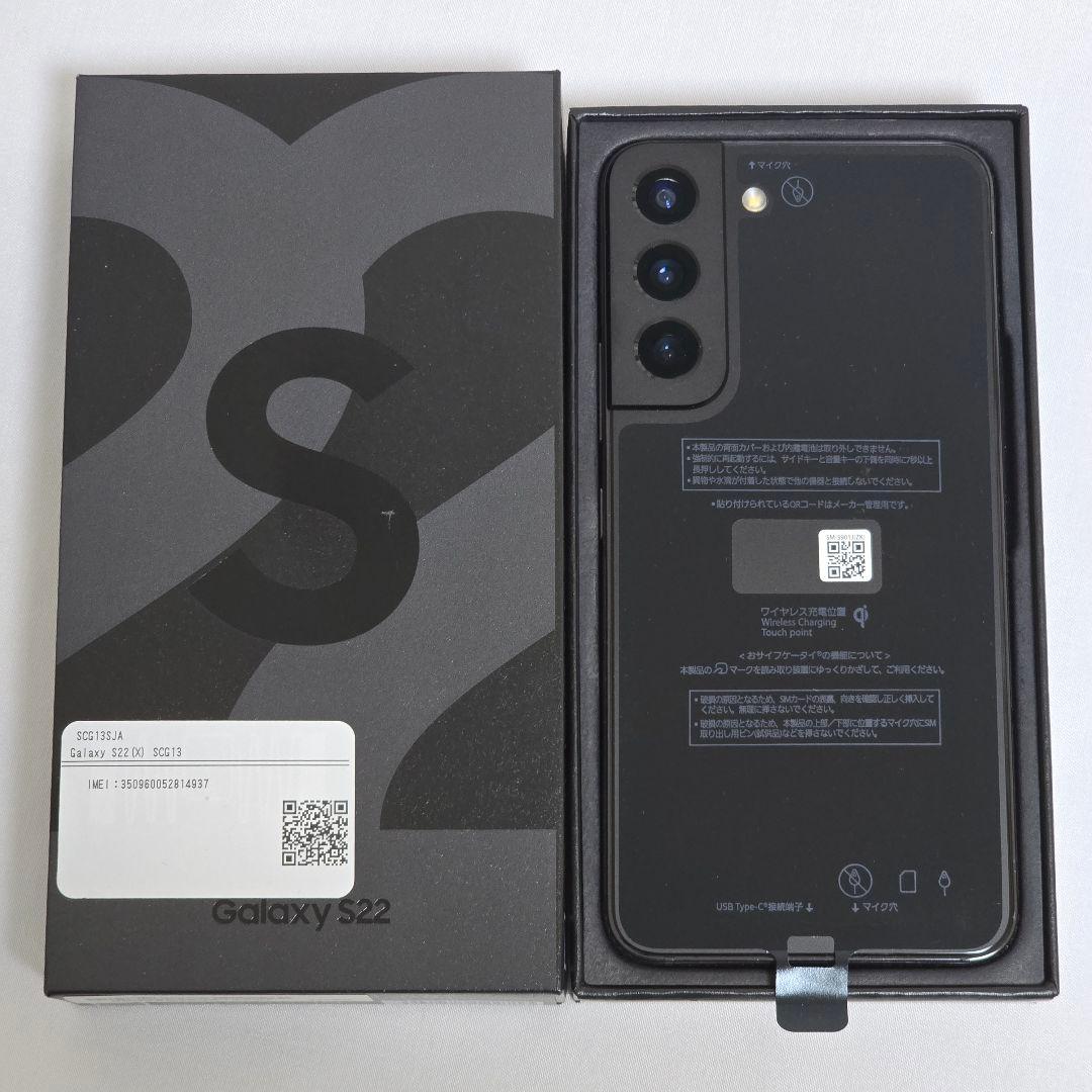 【完全新品未使用】Galaxy S22 SIMフリー 判定○ au版 国内版