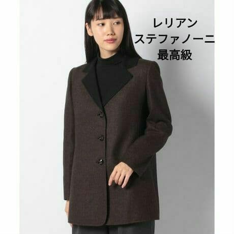 美品♪レリアン イタリア ステファノーニ ブレザー ジャケット 9号