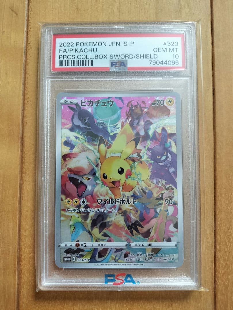 PSA10 ポケットモンスター　 プレシャスコレクターズボックス ピカチュウ