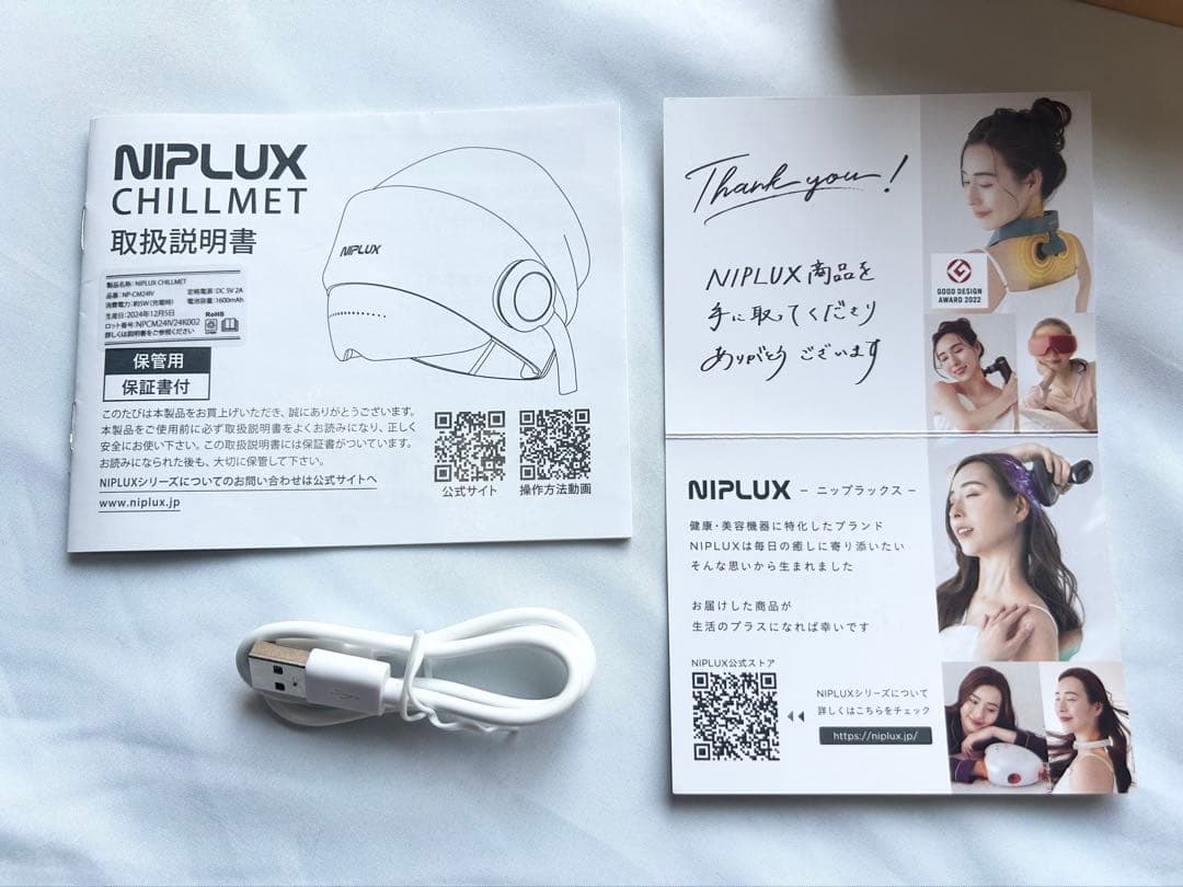 【美品】【保証書付】NIPLUX ニップラックス CHILLMET チルメット