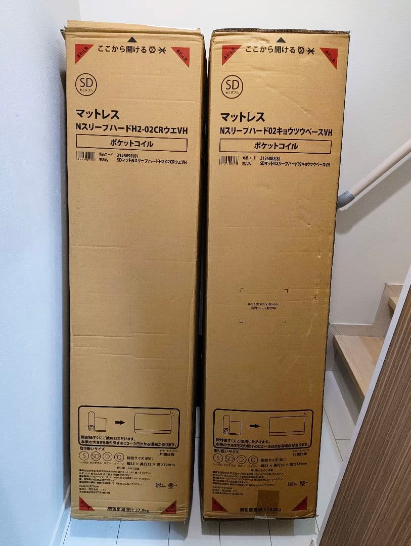 ニトリNスリープ　スパイスカレー