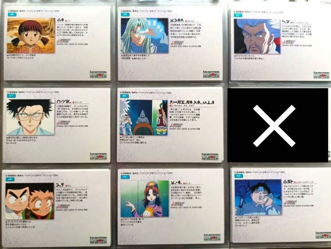 HUNTER×HUNTER 　カードダスマスターズ　初版　セット　イルミ