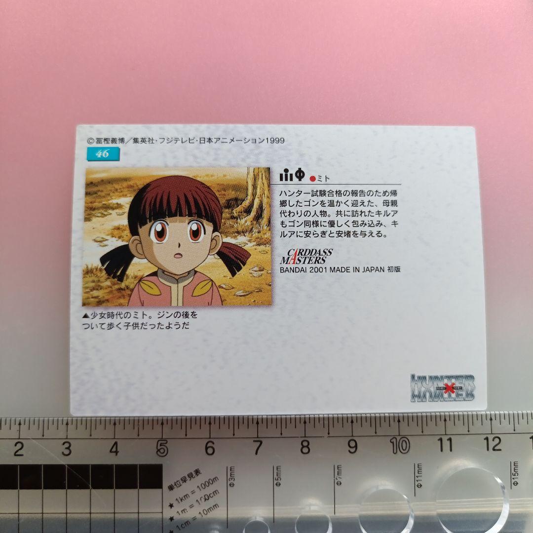 HUNTER×HUNTER 　カードダスマスターズ　初版　セット　イルミ