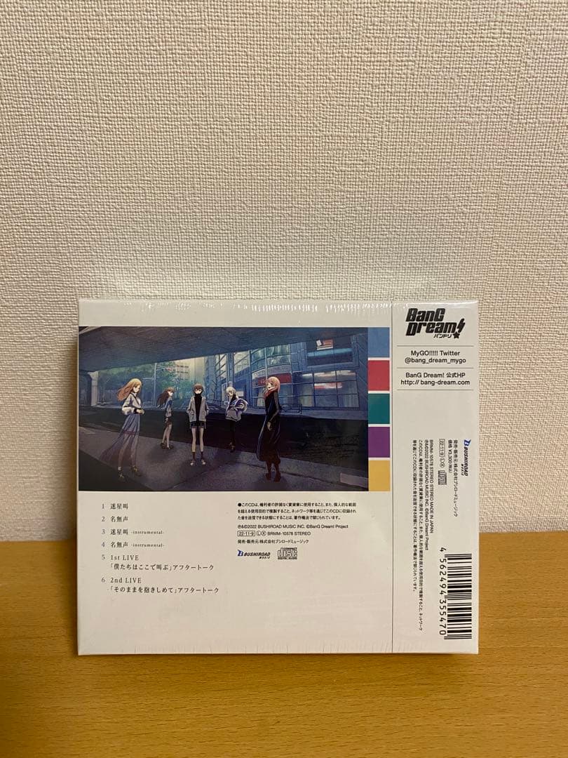 \"希少\"\"未開封\" mygo 迷星叫　\"初回限定版\"