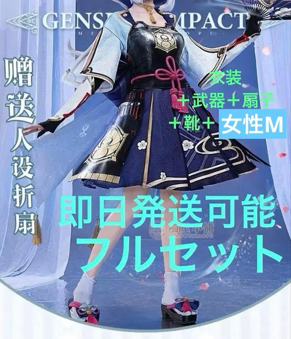 神里綾華 原神 コスプレ 衣装