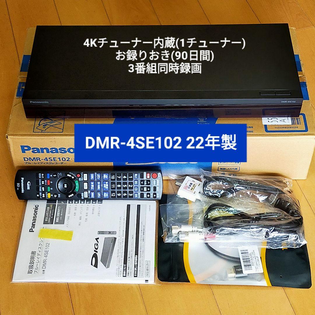 [中古] Panasonic DMR-4SE102 ブルーレイレコーダー