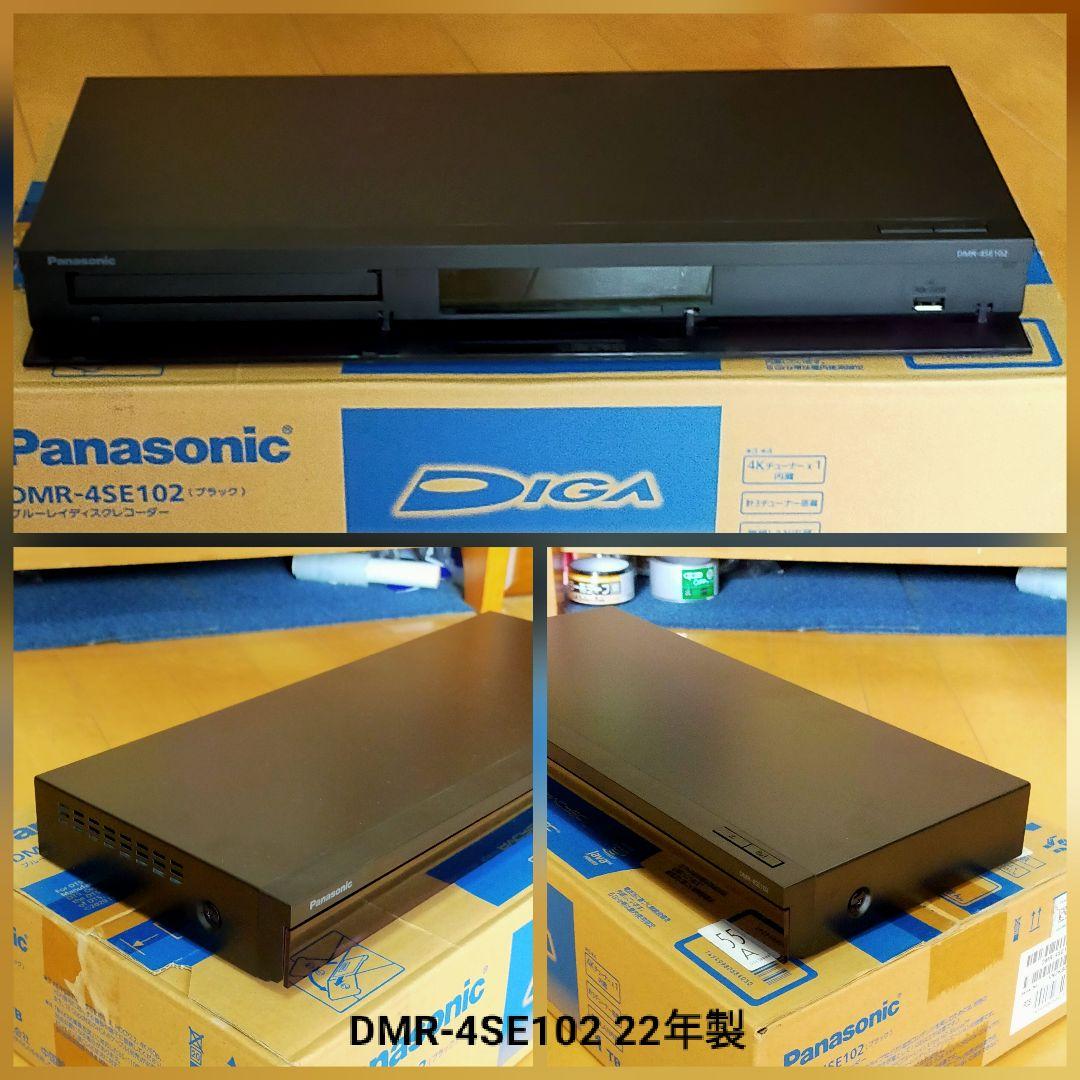 [中古] Panasonic DMR-4SE102 ブルーレイレコーダー