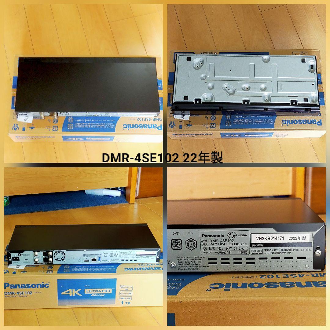 [中古] Panasonic DMR-4SE102 ブルーレイレコーダー
