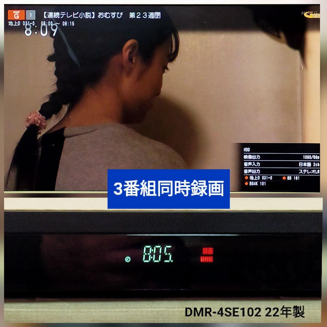 [中古] Panasonic DMR-4SE102 ブルーレイレコーダー