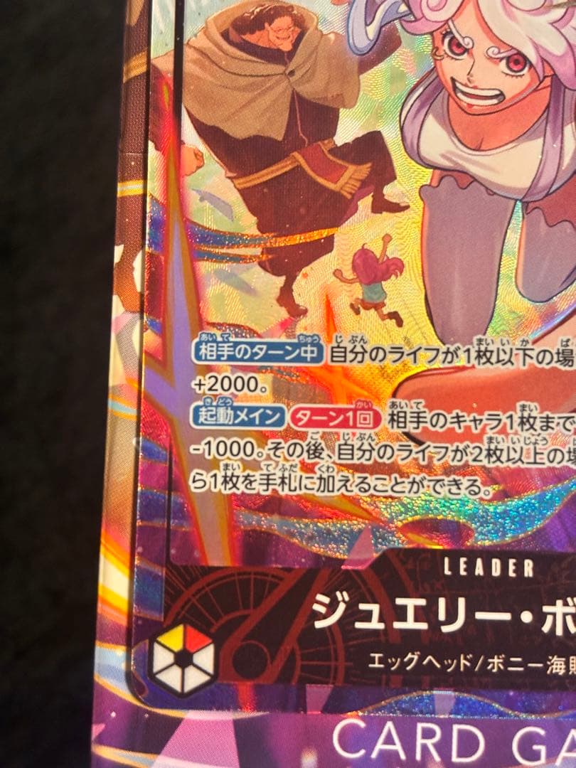 ワンピース ジュエリー・ボニー