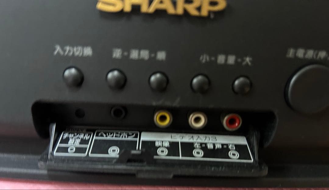 シャープ　ブラウン管　テレビ　29 インチ　当時物　昭和レトロ　テレビ　家電