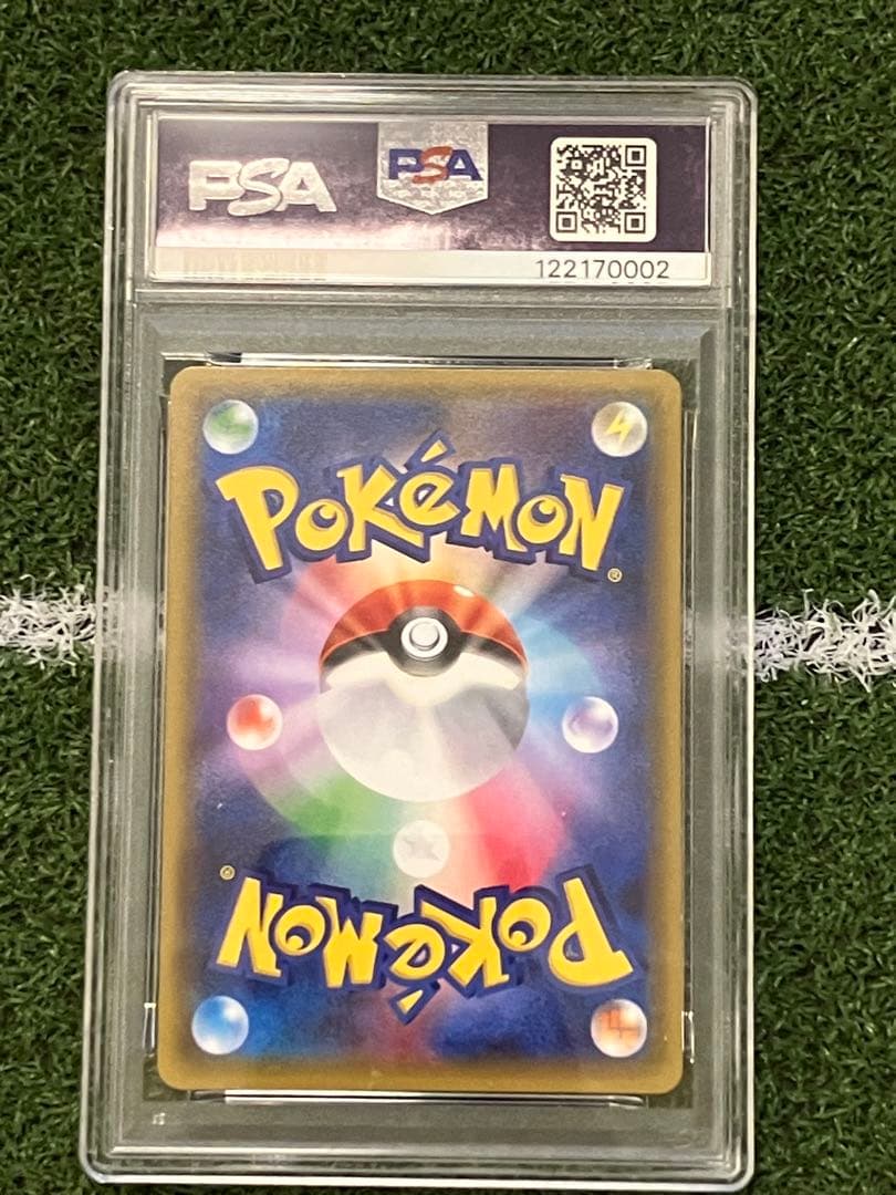 リザードン U ポケキュン 1ED PSA9