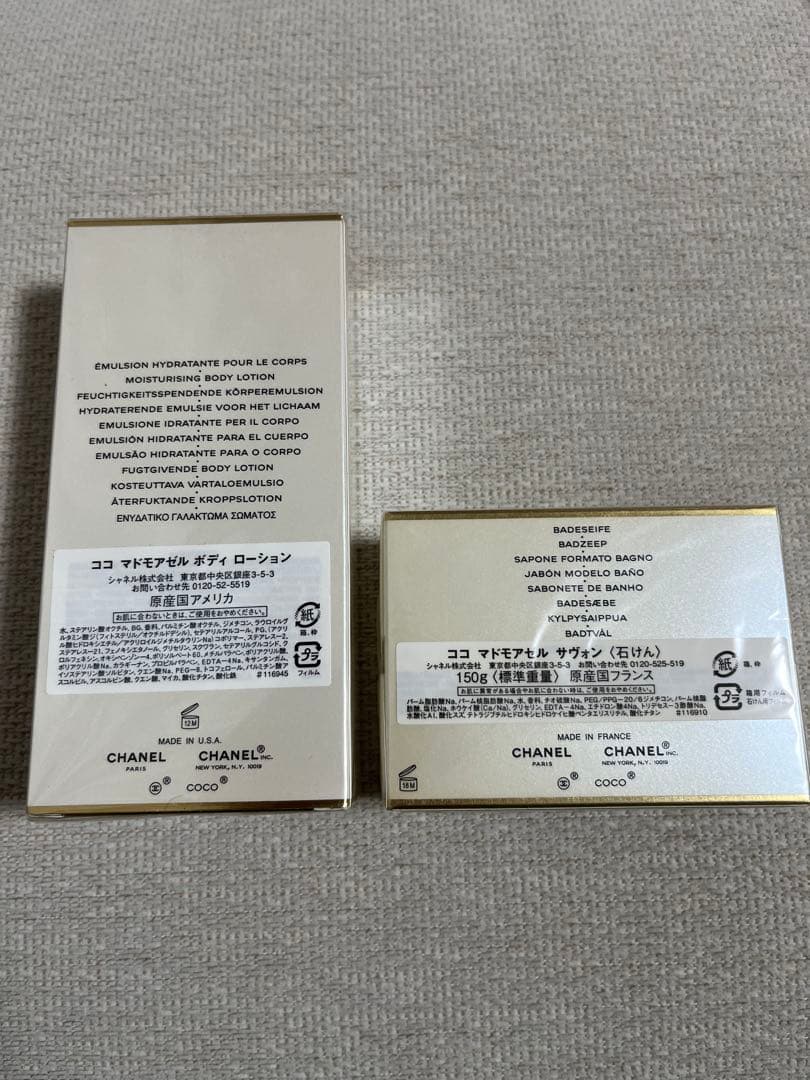【未開封】CHANEL シャネル ココ マドモアゼル ボディローション＆石鹸
