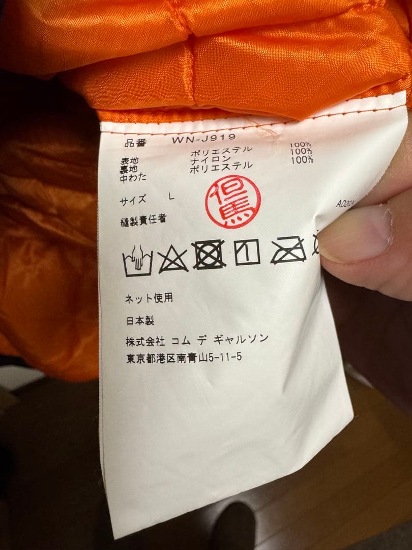 PALACE •ギャルソンフード付きナイロンジャケット Lサイズ