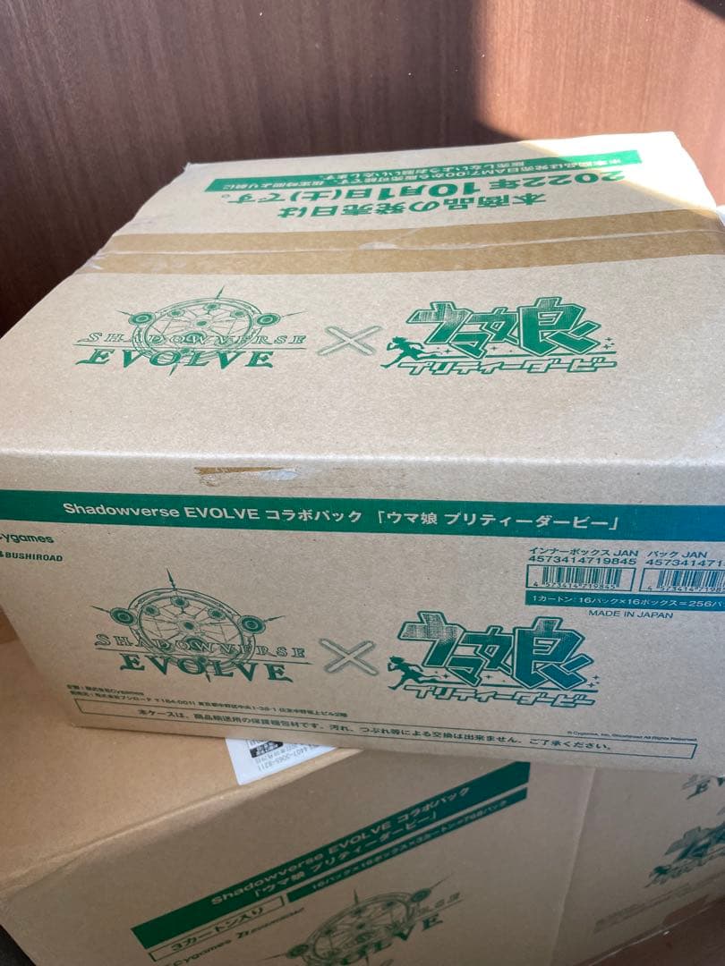 シャドウバース エボルヴ ウマ娘　1カートン