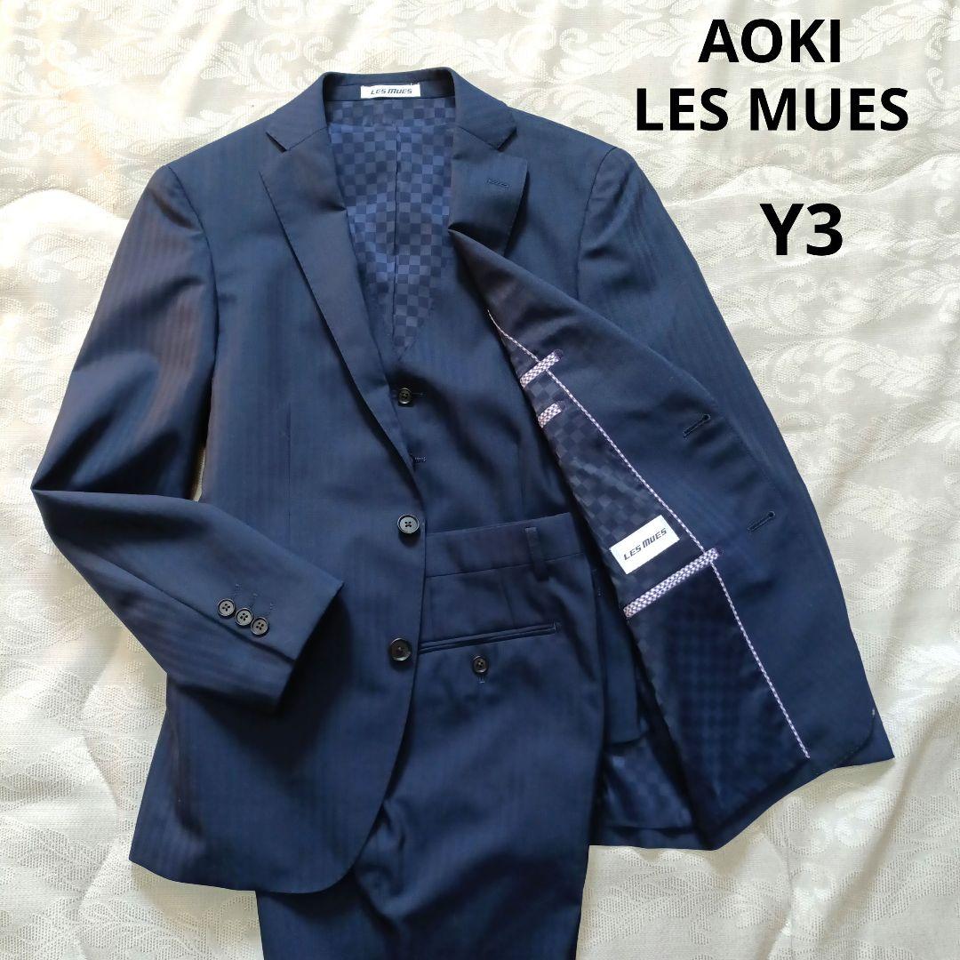 AOKI LES MUES Y3 ビジネススーツ リクルートスーツ 3ピース