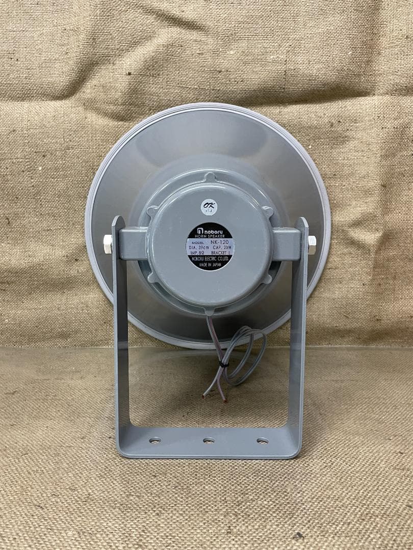 ノボル電機 ホーンスピーカー NK-120 20W 8Ω 拡声器 日本製 美品