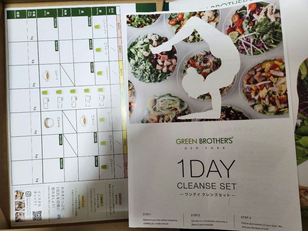 【3セット分】GREEN BROTHERS 1DAY CLEANSE SET