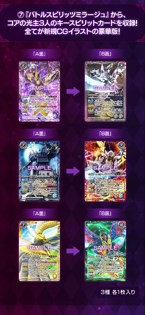 バトルスピリッツ プレミアム光主BOX [PB21]　未開封