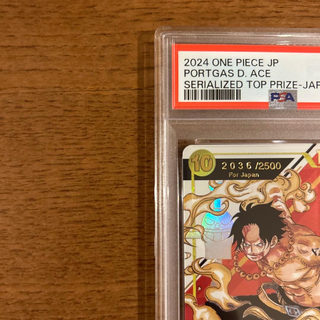 本日限り【PSA10】ポートガス・D・エース シリアル