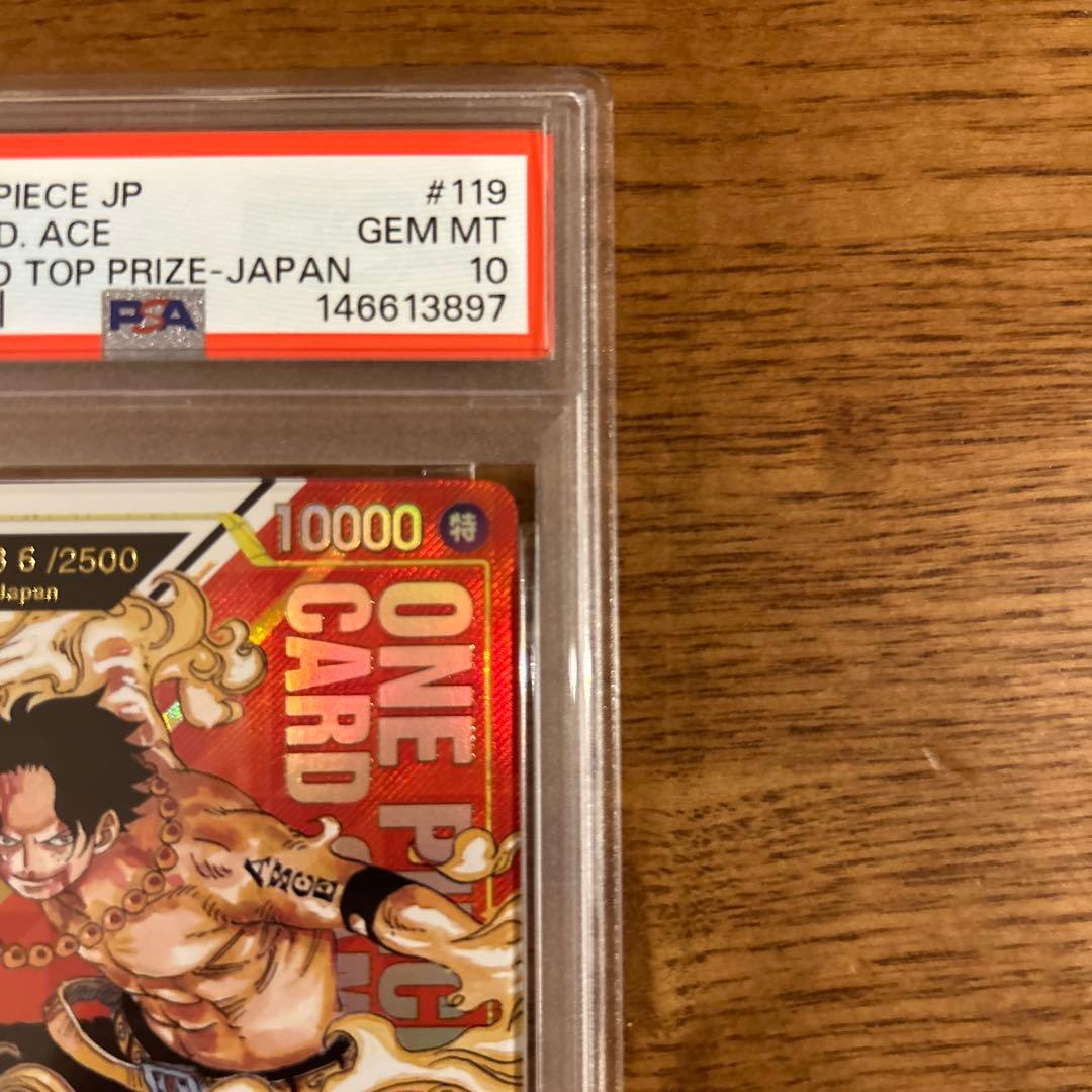 本日限り【PSA10】ポートガス・D・エース シリアル