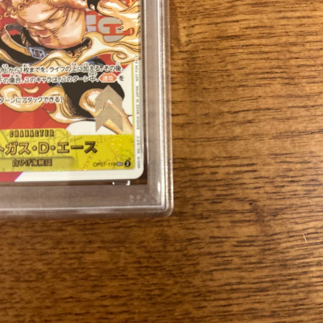 本日限り【PSA10】ポートガス・D・エース シリアル