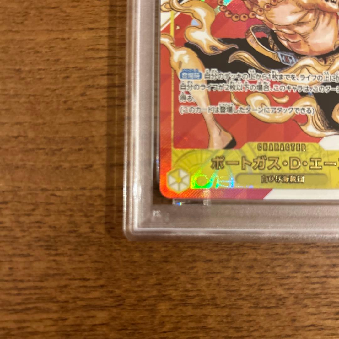 本日限り【PSA10】ポートガス・D・エース シリアル