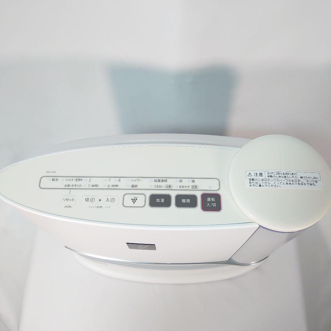 ✨美品✨SHARP 加湿セラミックファンヒーター HX-L120-W 暖房
