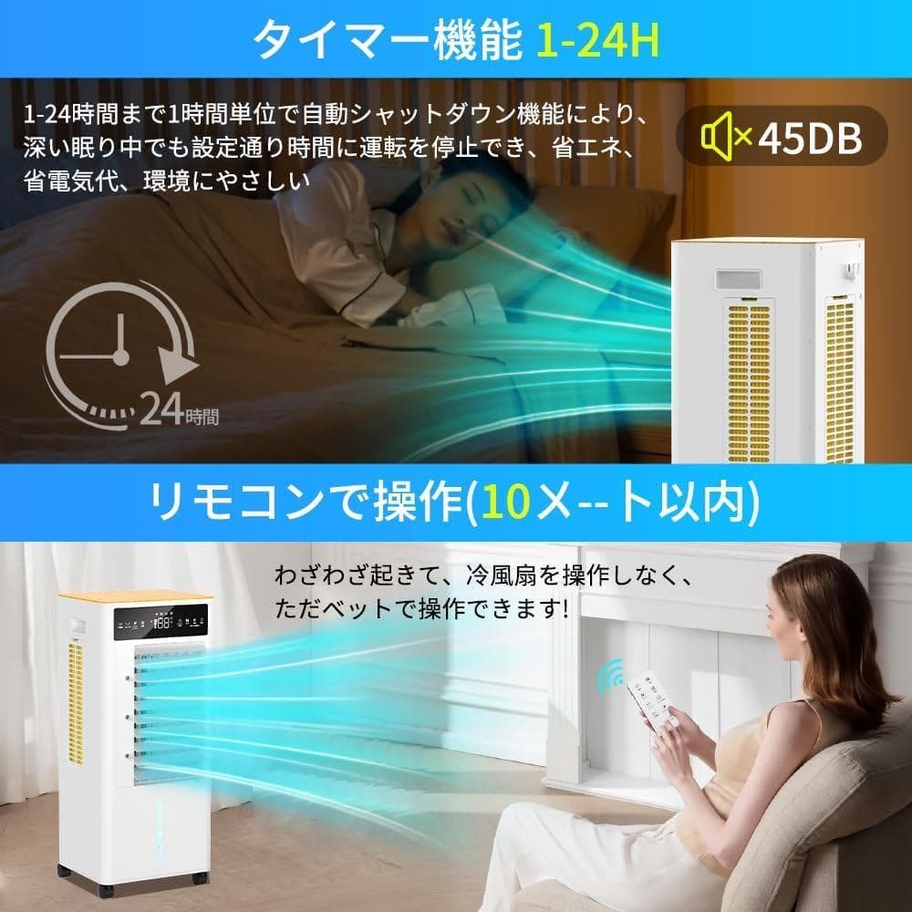 12L大容量＆3段階風量切替 冷風機 冷風扇 冷風扇風機