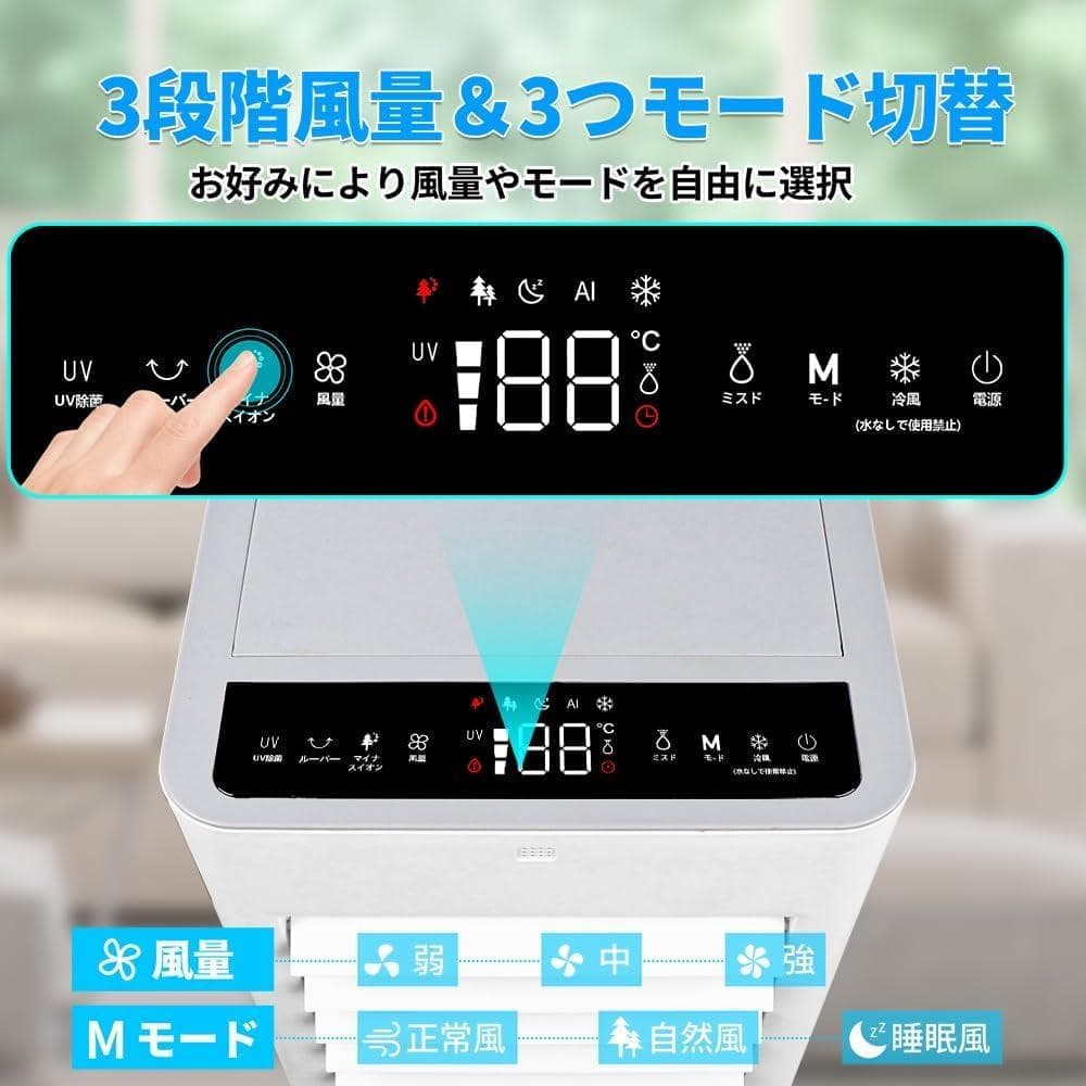 12L大容量＆3段階風量切替 冷風機 冷風扇 冷風扇風機