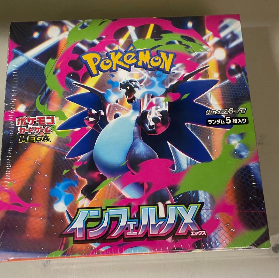 ポケモンカード　インフェルノX 1BOX シュリンク付き