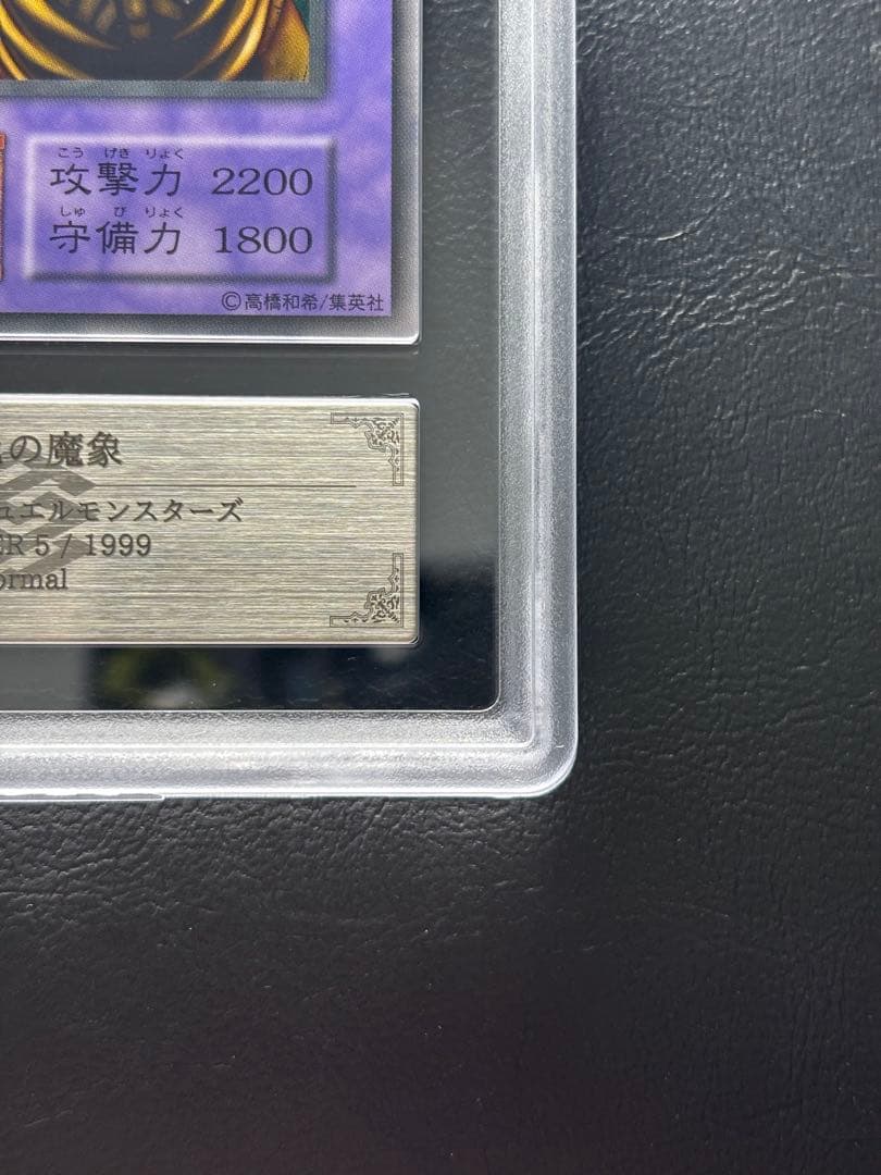 【ARS10】金色の魔象 初期ブースターノーマル