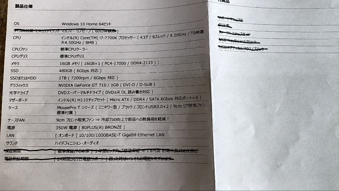 Windowsデスクトップ i7-7700k MousePro ram16g ssd480g hdd1t