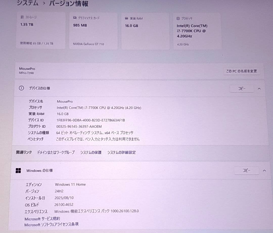 Windowsデスクトップ i7-7700k MousePro ram16g ssd480g hdd1t