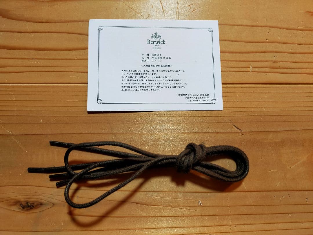 Berwick バーウィック Uチップ 4477 UK6.0