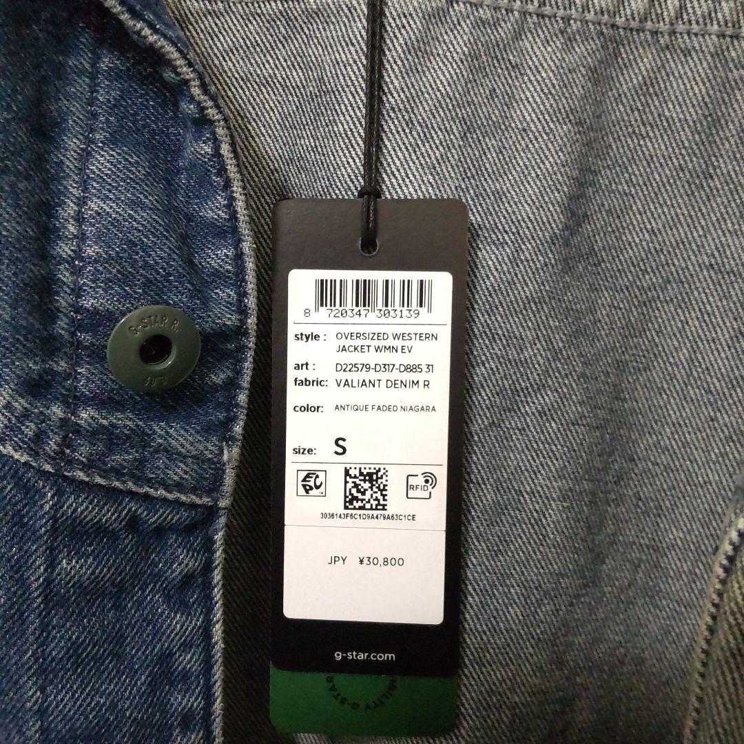 新品 未使用 g-star-raw デニムジャケット オーバーサイズ