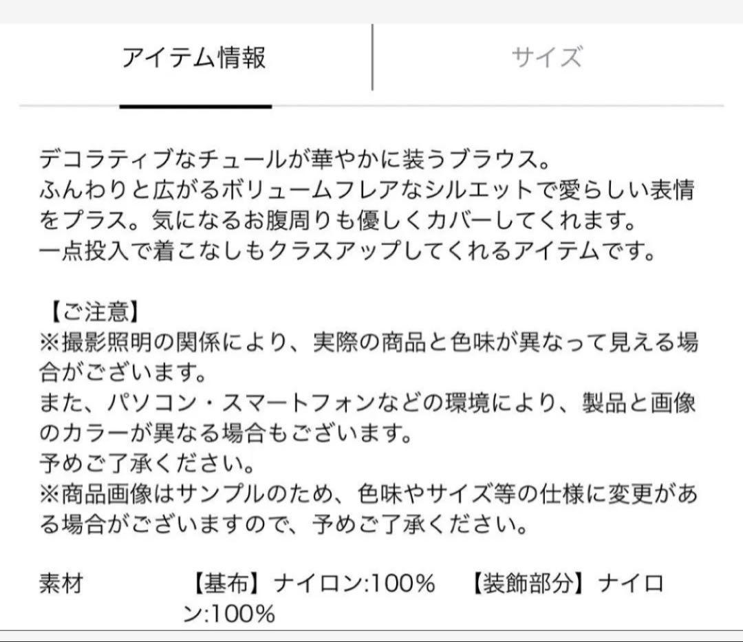 ♡ Mystradaデコラチュールブラウス グレー 36 Sサイズ♡