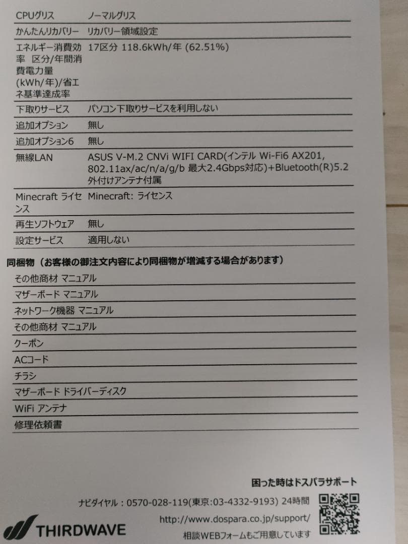 Windowsデスクトップ THIRDWAVE MagnateIM Core i5 1TB SSD