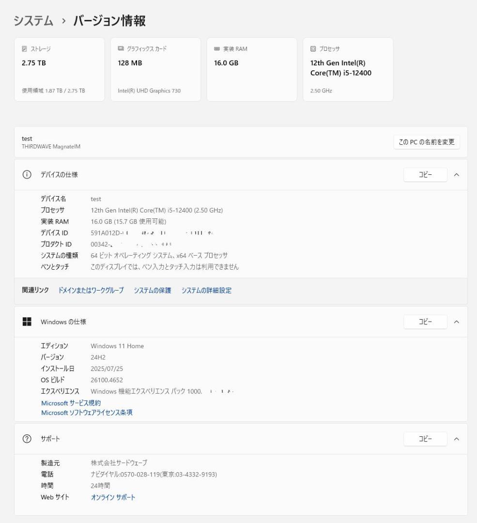 Windowsデスクトップ THIRDWAVE MagnateIM Core i5 1TB SSD