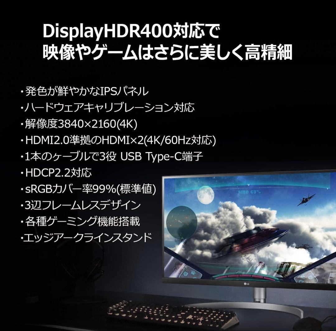【期間限定値引】美品LGモニター ディスプレイ　27UL850-W 27インチ