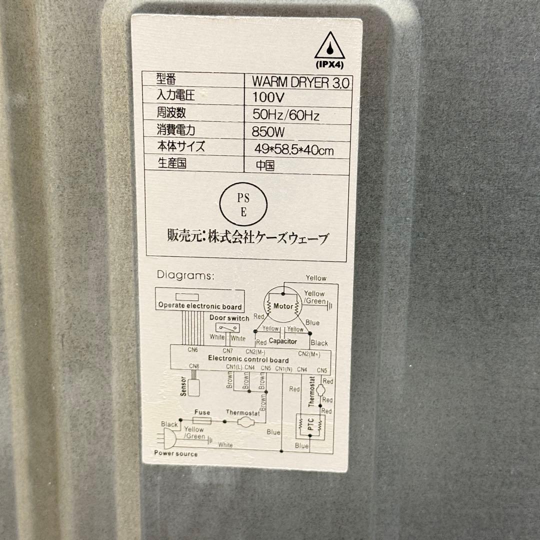 ☆激安‼️ ケーズウェーブ 小型衣類乾燥機