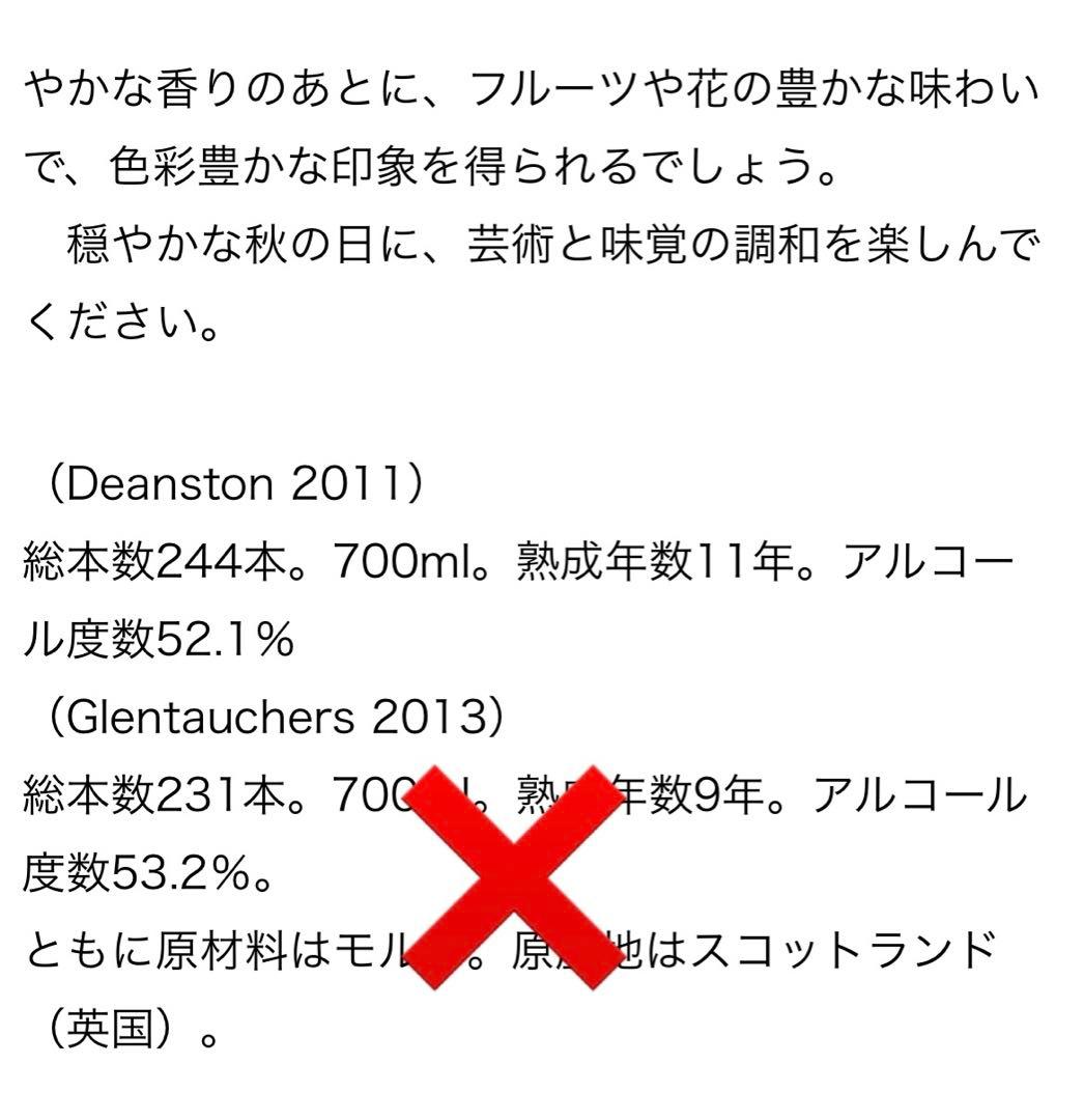 抽選　244本限定‼️ 貴重ウィスキーミュウ　熟成11年