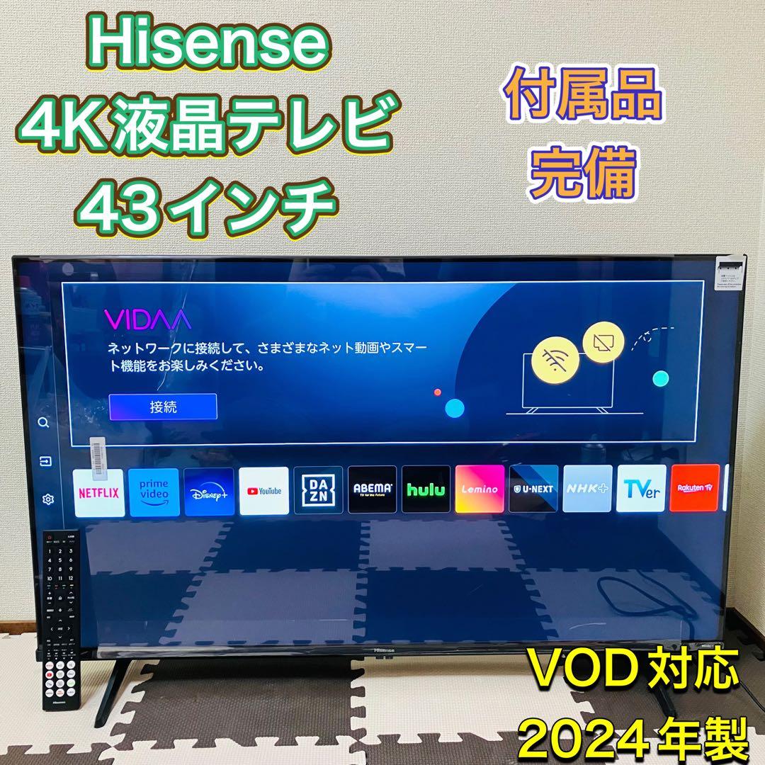 ハイセンス 43型 4K液晶テレビ TV 43インチ ほぼ新品 2024年製