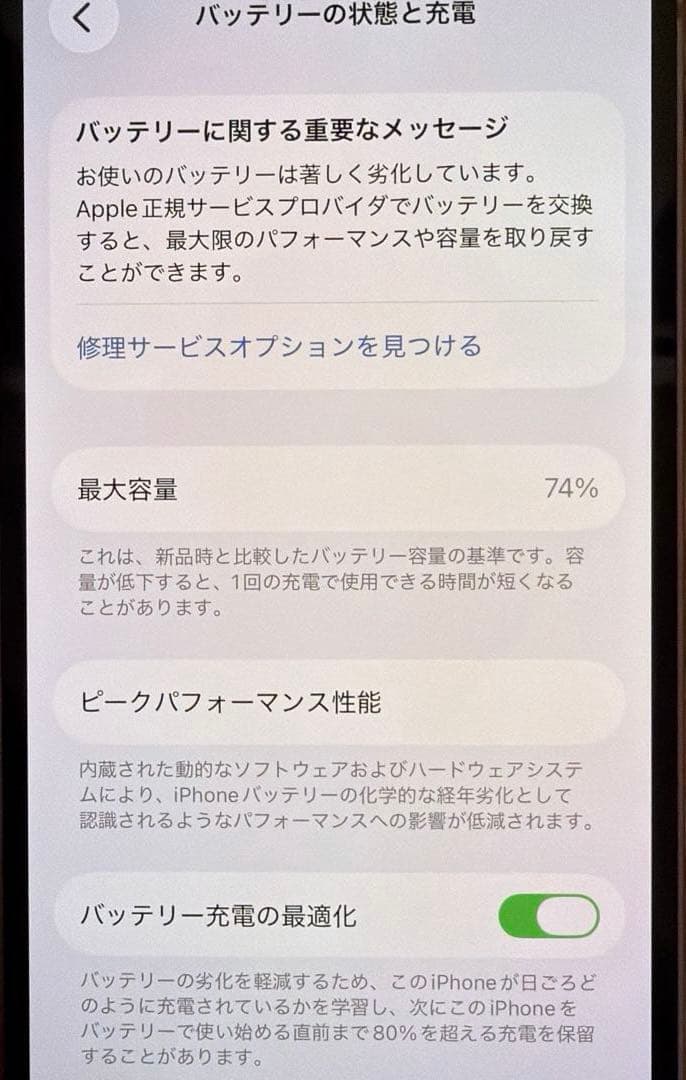 iPhone 12 128GB パープル 本体 SIMフリー